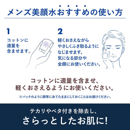 美顔 薬用メンズ美顔水 90ml 【Amazon.co.jp限定】 (医薬部外品) (日本製) + DETクリア無香料パウチ付