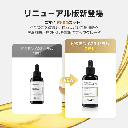 [ニオイZERO/リニューアル] COSRX ビタミンC23美容液2世代 20g 高濃度 NEW 生ビタミンC 毛穴 ツヤ シワ ピュアビタミン ナイアシンアミド ビタミンE ヒアルロン酸 ハリ セラム 美容液 ローション 純粋ビタミンC 敏感肌 人体適用テスト済み コスアールエックス エッセンス ス