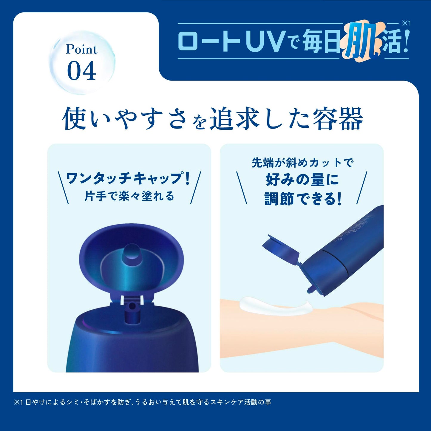 スキンアクア(SKIN AQUA) ヒアルロンセラムUV SPF50+・PA++++ UVカット (エタノールフリー 無香料 無着色 パラベンフリー 敏感肌; 化粧下地 メークアップ; うるおい続く3種のヒアルロン酸配合 さっぱり ジェル)