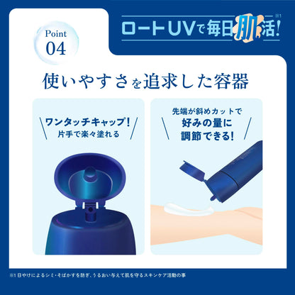 スキンアクア(SKIN AQUA) ヒアルロンセラムUV SPF50+・PA++++ UVカット (エタノールフリー 無香料 無着色 パラベンフリー 敏感肌; 化粧下地 メークアップ; うるおい続く3種のヒアルロン酸配合 さっぱり ジェル)