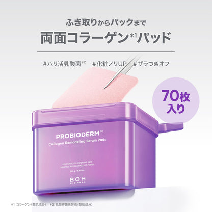 バイオヒールボ(BOH) トータルケア4種セット (本品 50mL,ミスト 100ｍL,セラムパッド 70枚,美容液 30mL) 福袋 コフレ 高保湿 乾燥肌 ハリ 弾力 タンタン 韓国コスメ ナイトクリーム リフトアップ