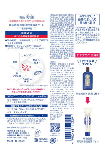 明色美顔 薬用美白美容液ジェル 45g ( 医薬部外品 ) ( 日本製 )