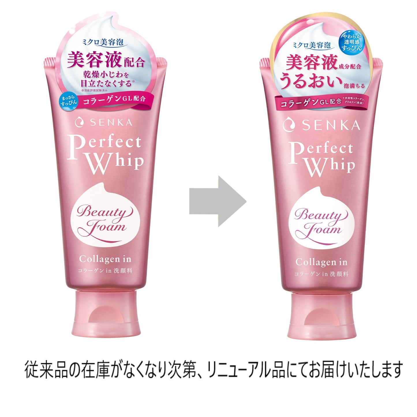 センカ SENKA パーフェクトホイップ コラーゲン in < 洗顔フォーム > 120g×2個セット+サンプル 乾燥 うるおい ツヤ 美容液成分 泡 レディース メンズ