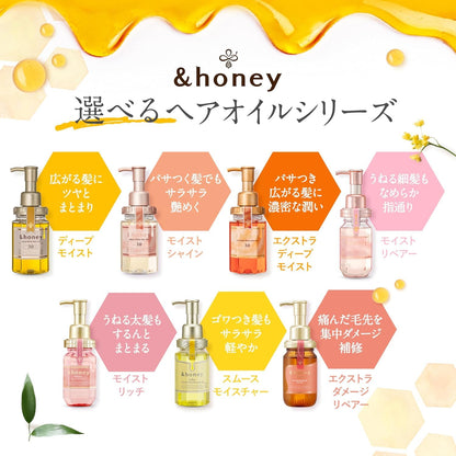 【限定コラボ パインアメ】 &honey (アンドハニー) ディープモイスト ヘアオイル 100ml |