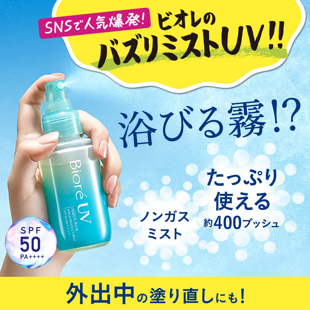 ビオレ Bioré UＶ アクアリッチ アクアプロテクトミスト 60ミリリットル
