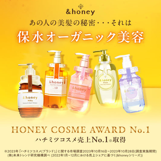 &honey (アンドハニー) ディープ モイスト トリートメント 2.0 445g | リンス・コンディショナー