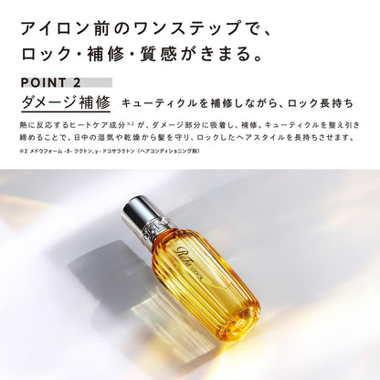 【Amazon公式ストア限定 80mL】リファロックオイルライト/ReFa LOCK OIL LIGHT(80ml)