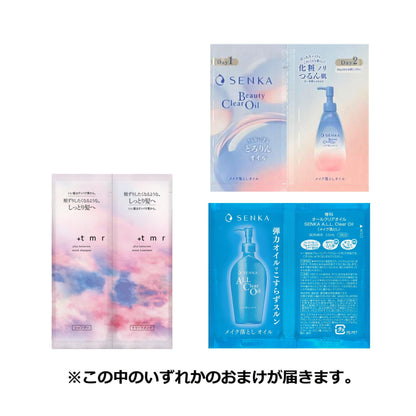 センカ SENKA ビューティークリアオイル < クレンジングオイル > 本体 200mL+サンプル メイク落とし 化粧落とし オイル クレンジング 角質 メイク 毛穴 汚れ マスカラ