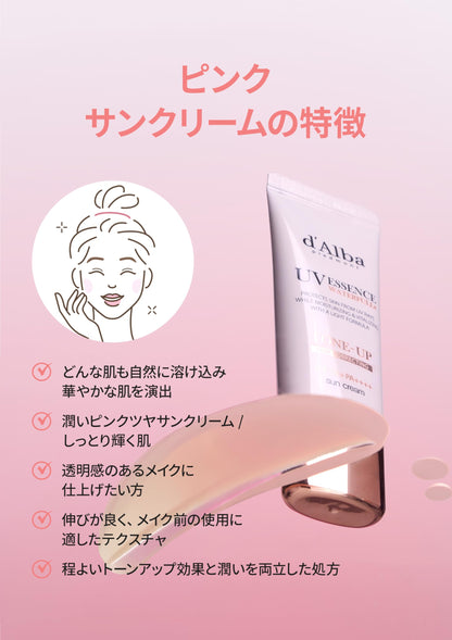 [d'Alba公式] ピンク(Pink) トーンアップサンクリーム (35ml) ダルバ 化粧下地 崩れにくい テカリにくい 日焼け止め ベースメイク カバーアップ