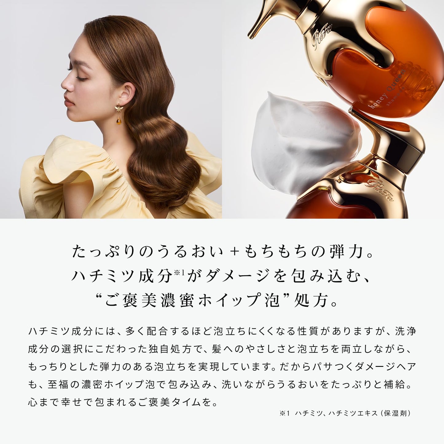 リファハニークイーン シャンプー ＆トリートメント/ReFa HONEY QUEEN SHAMPOO ＆TREATMENT SET