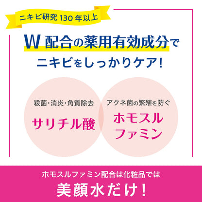 明色 美顔水【Amazon.co.jp限定】仕様【医薬部外品】 薬用化粧水 90mL (日本製)