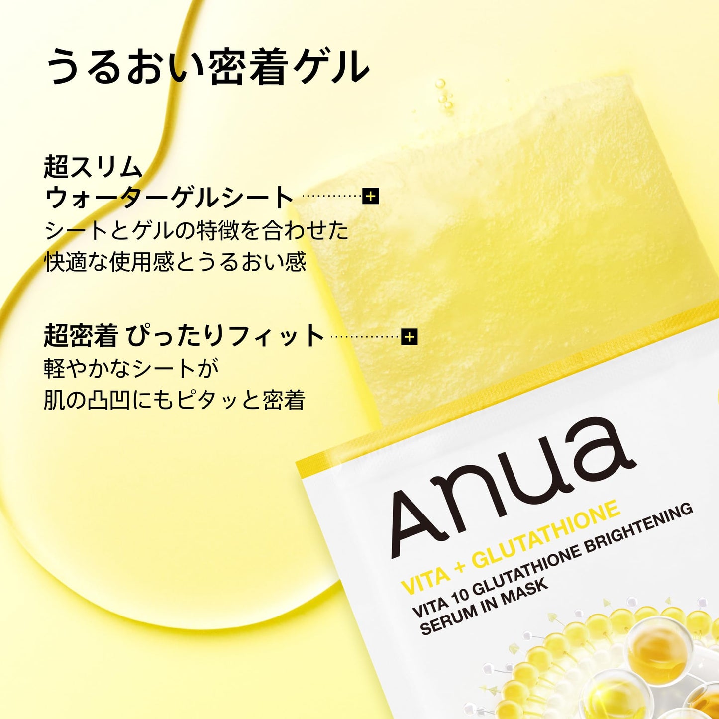 ANUA(アヌア)ビタミン10 グルタチオンセラムマスクパック (7枚入り) フェイスパック 肌のトーン 透明うるツヤ肌 混合肌 vitamin mask デイリー パック さっぱりパック ビタパック フェイスマスク スキンケア【公式・正規品】