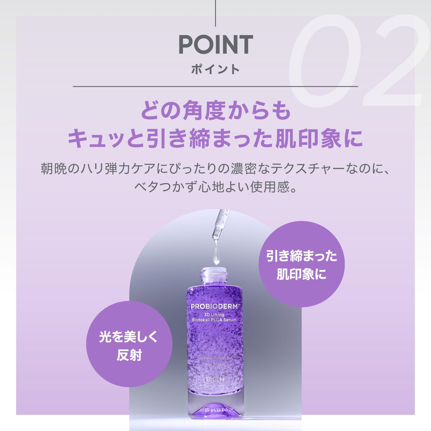 バイオヒールボ(BOH) プロバイオダーム™ 3Dリフティング バイオトクシルPLGAセラム 30ml リフトアップ ハリ 弾力 美容液 引き締め うるおい 乾燥ケア エイジングケア 無重力糸セラム ヒアルロン酸 コラーゲン ペプチド 韓国コスメ