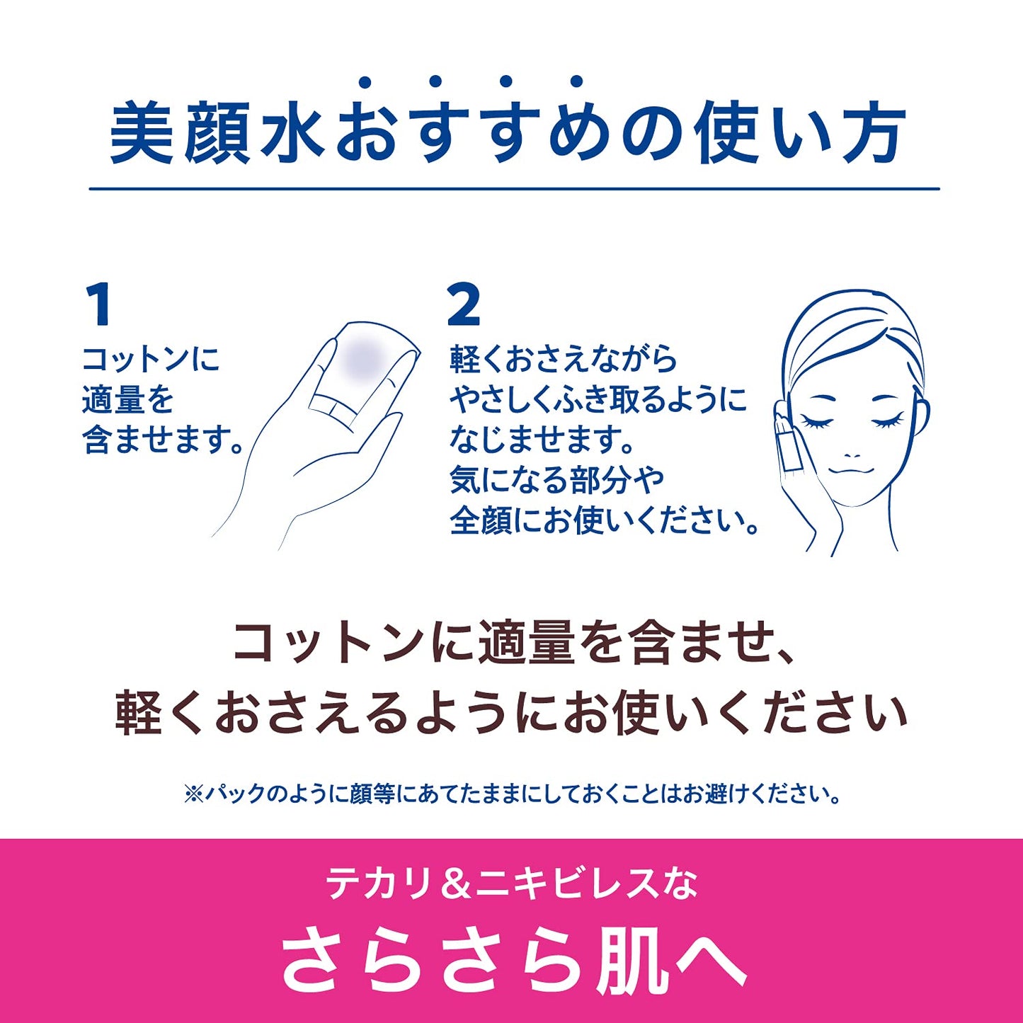明色 美顔水【Amazon.co.jp限定】仕様【医薬部外品】 薬用化粧水 90mL (日本製)