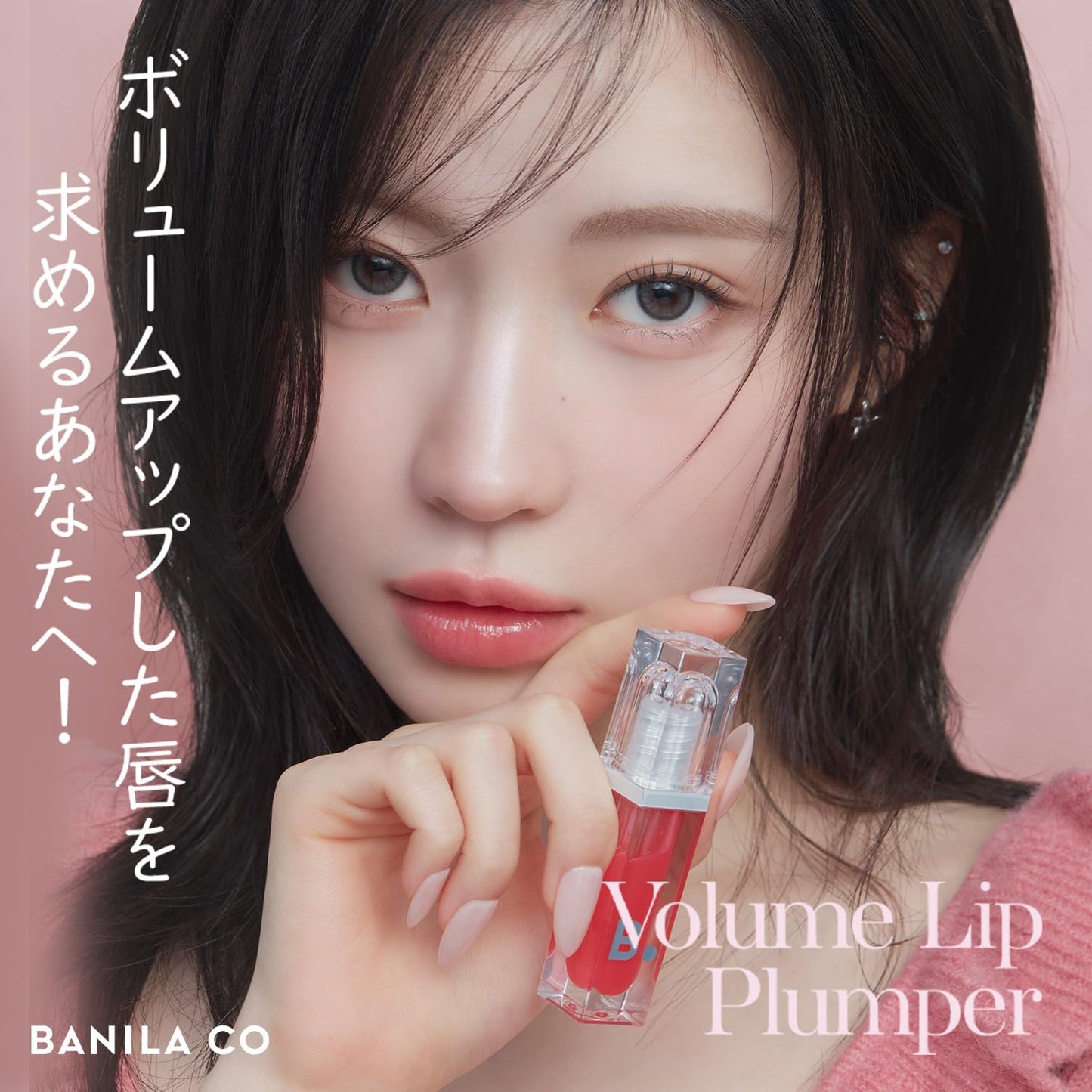 [バニラコ]BANILACO ボリュームリッププランパー 02 マキシ 3.8g ぽってりリップ リップベース リップグロス