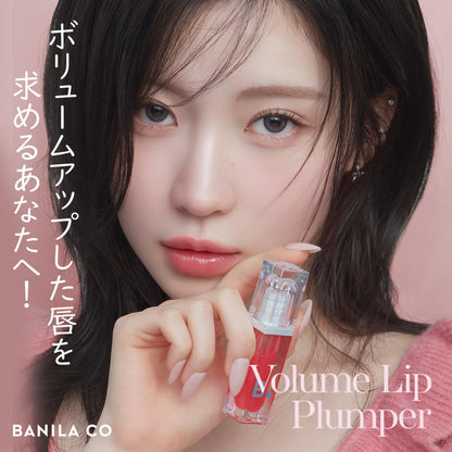 [バニラコ]BANILACO ボリュームリッププランパー 02 マキシ 3.8g ぽってりリップ リップベース リップグロス