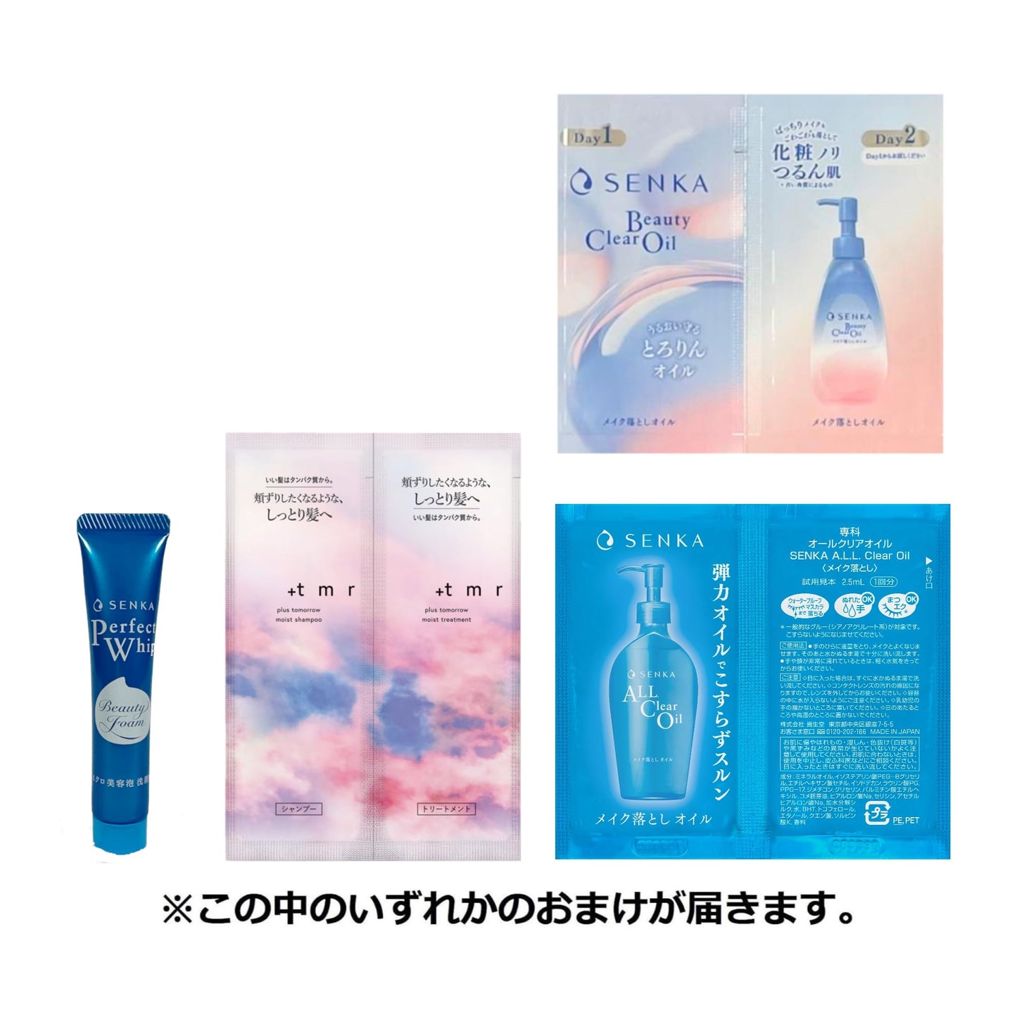 センカ SENKA パーフェクトホイップ コラーゲン in < 洗顔フォーム > 120g×2個セット+サンプル 乾燥 うるおい ツヤ 美容液成分 泡 レディース メンズ