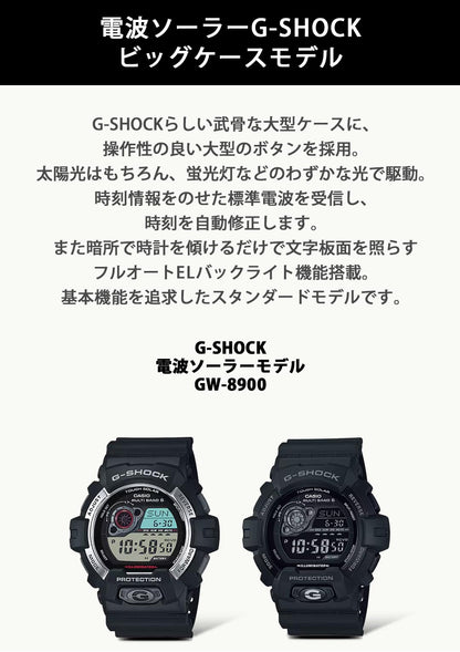 [Casio] Relógio G-Shock [Doméstico] Onda Solar GW-8900-1JF Masculino Preto