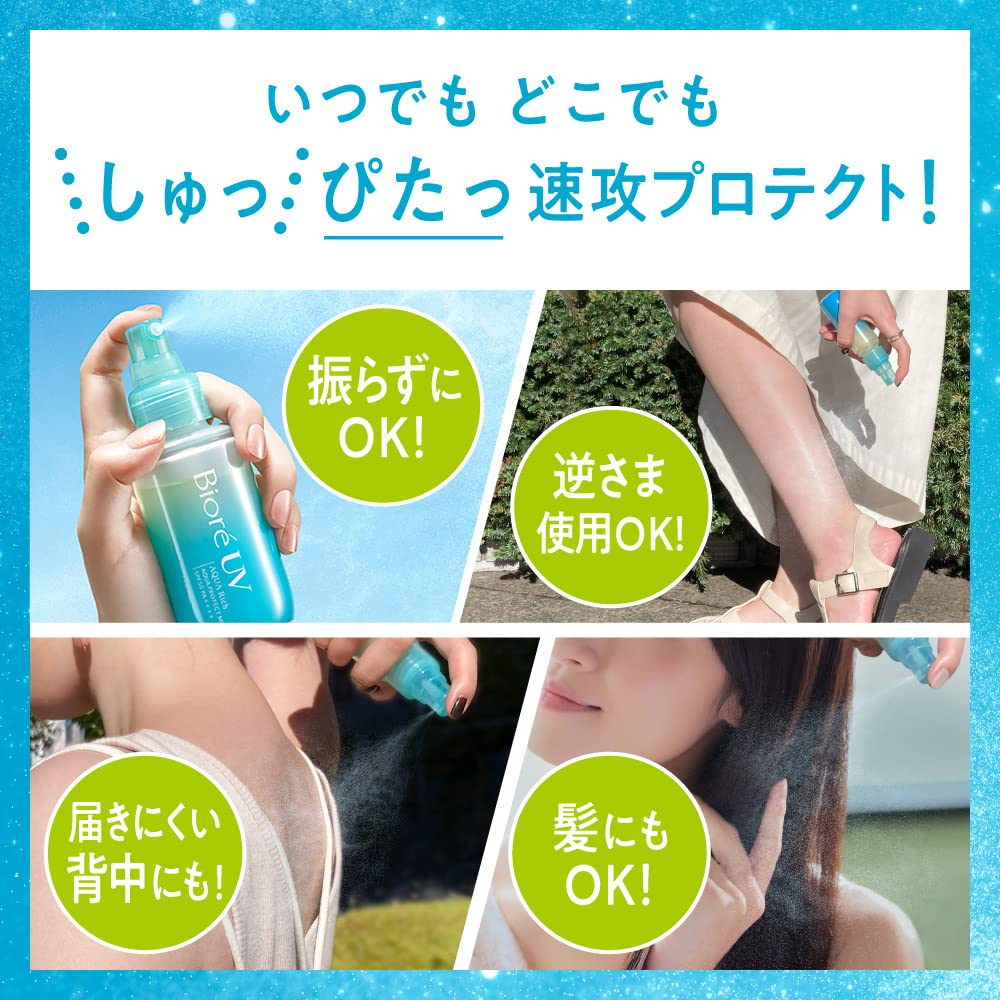 ビオレ Bioré UＶ アクアリッチ アクアプロテクトミスト 60ミリリットル