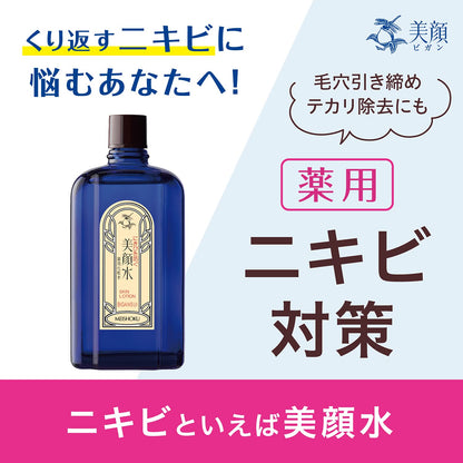 明色 美顔水【Amazon.co.jp限定】仕様【医薬部外品】 薬用化粧水 90mL (日本製)