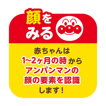 [バンダイ(BANDAI)] ベビラボ アンパンマン ~脳を育む~おててに! あんよに! 3wayはじめてラトル