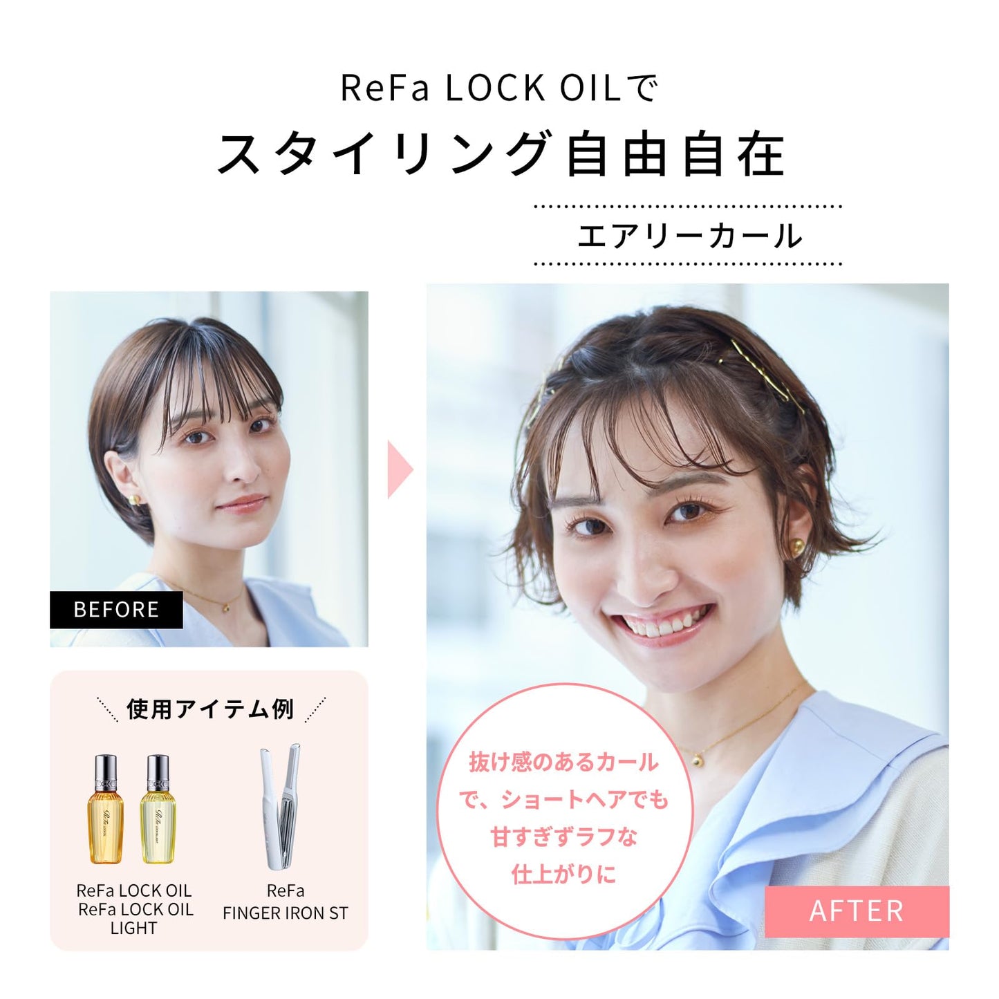 【Amazon公式ストア限定 80mL】リファロックオイルライト/ReFa LOCK OIL LIGHT(80ml)