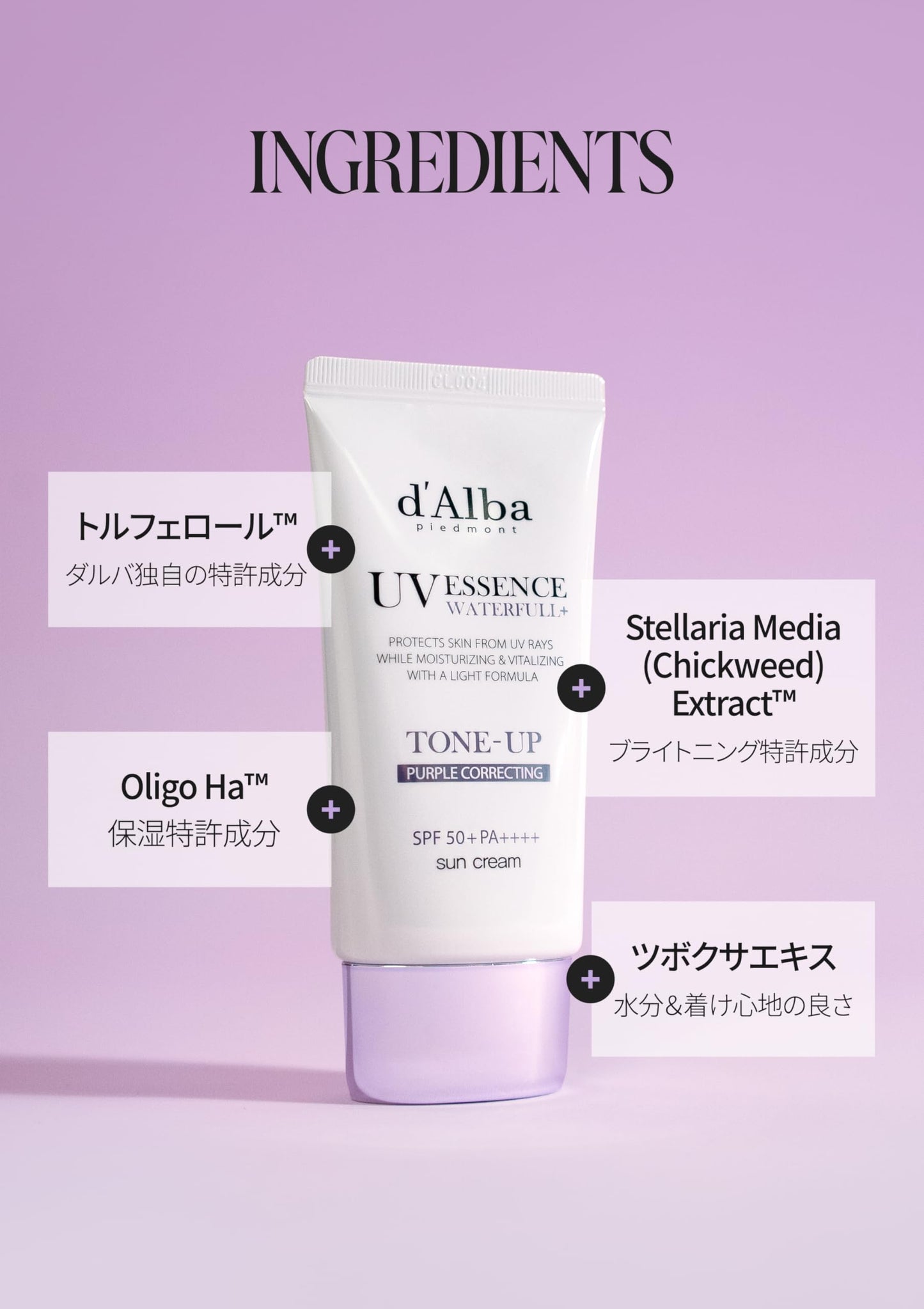 [d'Alba公式] トーンアップ UVエッセンス サンクリーム - SPF50+/PA++++ 化粧下地 日焼け止め 美容液 汗と水に強い ウォータープルーフ イージーウォッシャブル 一度に落とせる ファンデフリー 紫外線 敏感肌 乾燥肌 低刺激 顔 全身用 ヴィーガン (パープル 50ml)