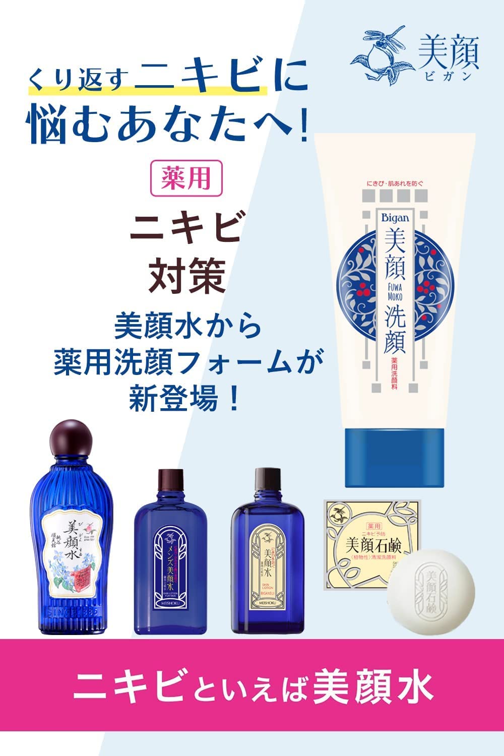 明色美顔薬用洗顔フォーム 120g 2P (医薬部外品) (日本製)