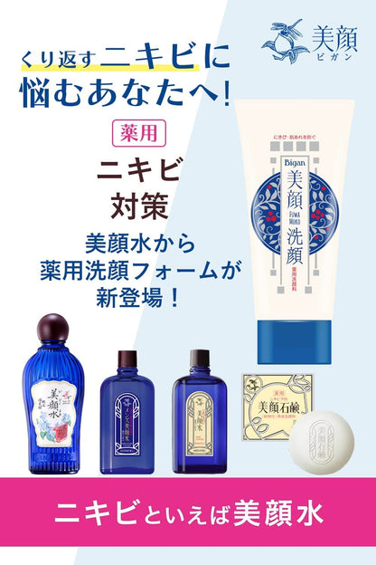 明色美顔薬用洗顔フォーム 120g 2P (医薬部外品) (日本製)