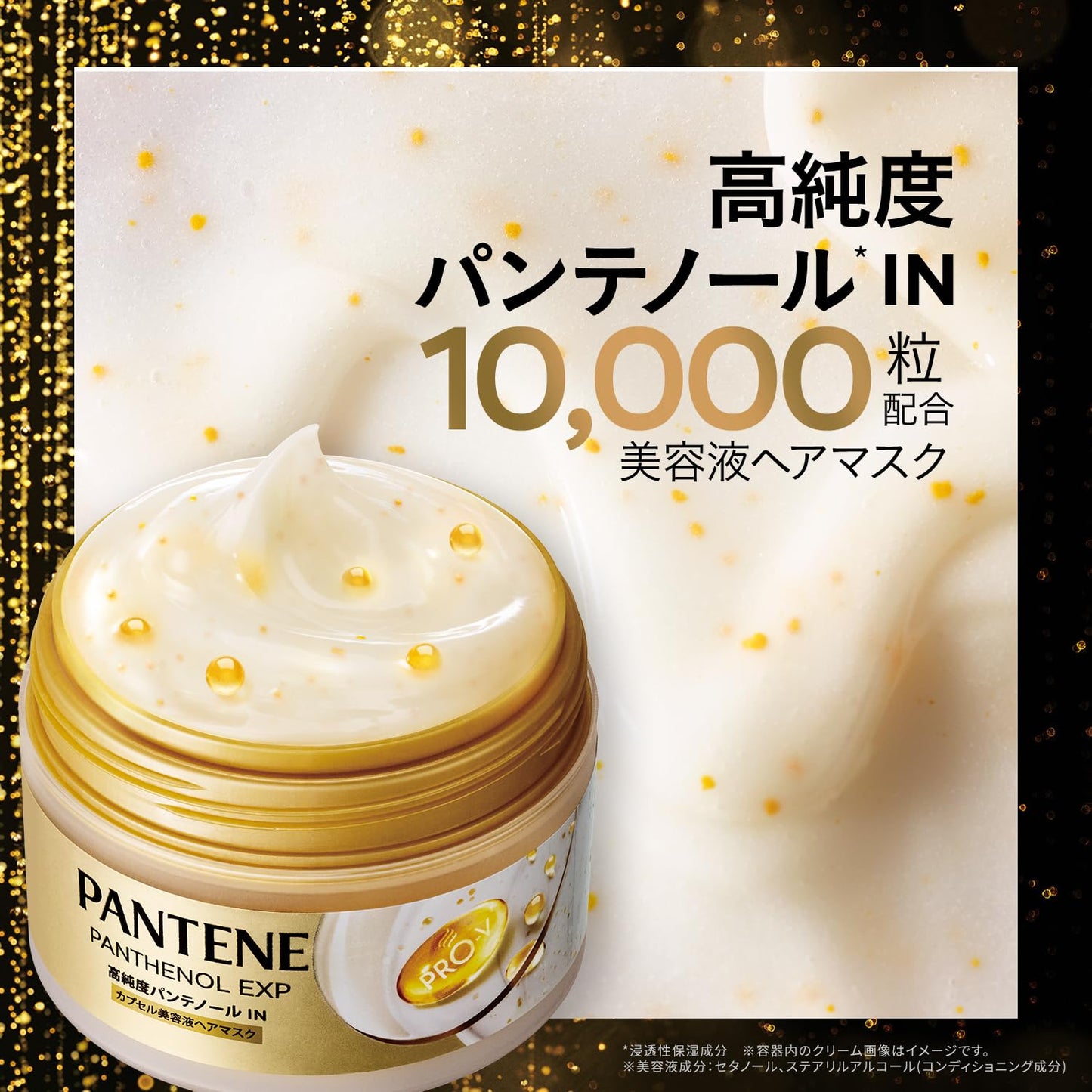 Pantene [Novo Modelo] EXP Cápsula Máscara de Tratamento Capilar Sérum 170g