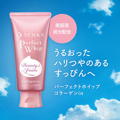 センカ SENKA パーフェクトホイップ コラーゲン in < 洗顔フォーム > 120g×2個セット+サンプル 乾燥 うるおい ツヤ 美容液成分 泡 レディース メンズ