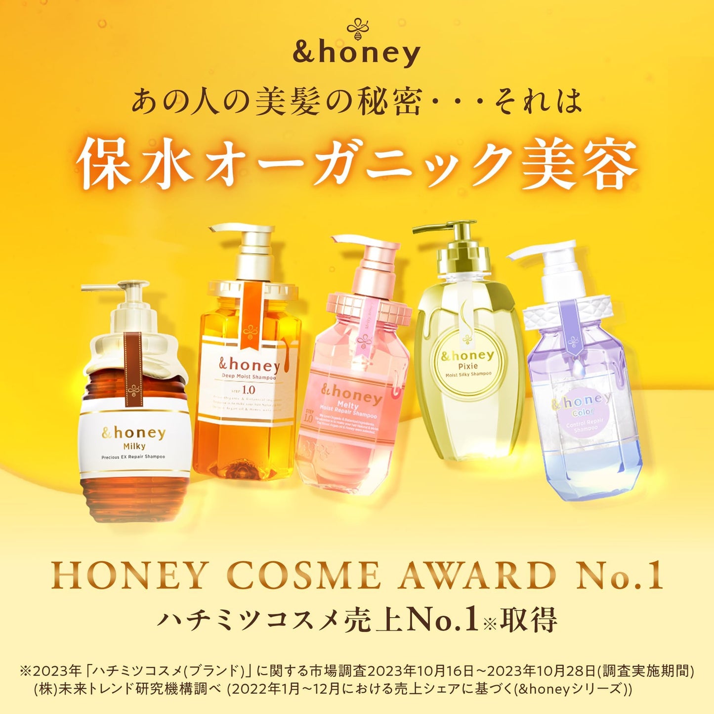 &honey (アンドハニー) ディープ モイスト シャンプー 1.0 440ml