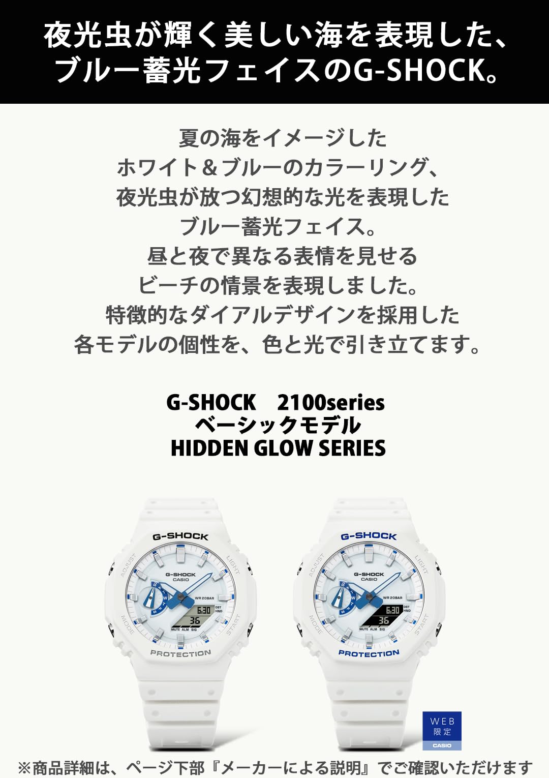 [Casio] Relógio G-SHOCK 【Edição nacional】 HIDDEN GLOW SERIES Material ecologicamente correto GA-2100HDS-7AJF Masculino Branco