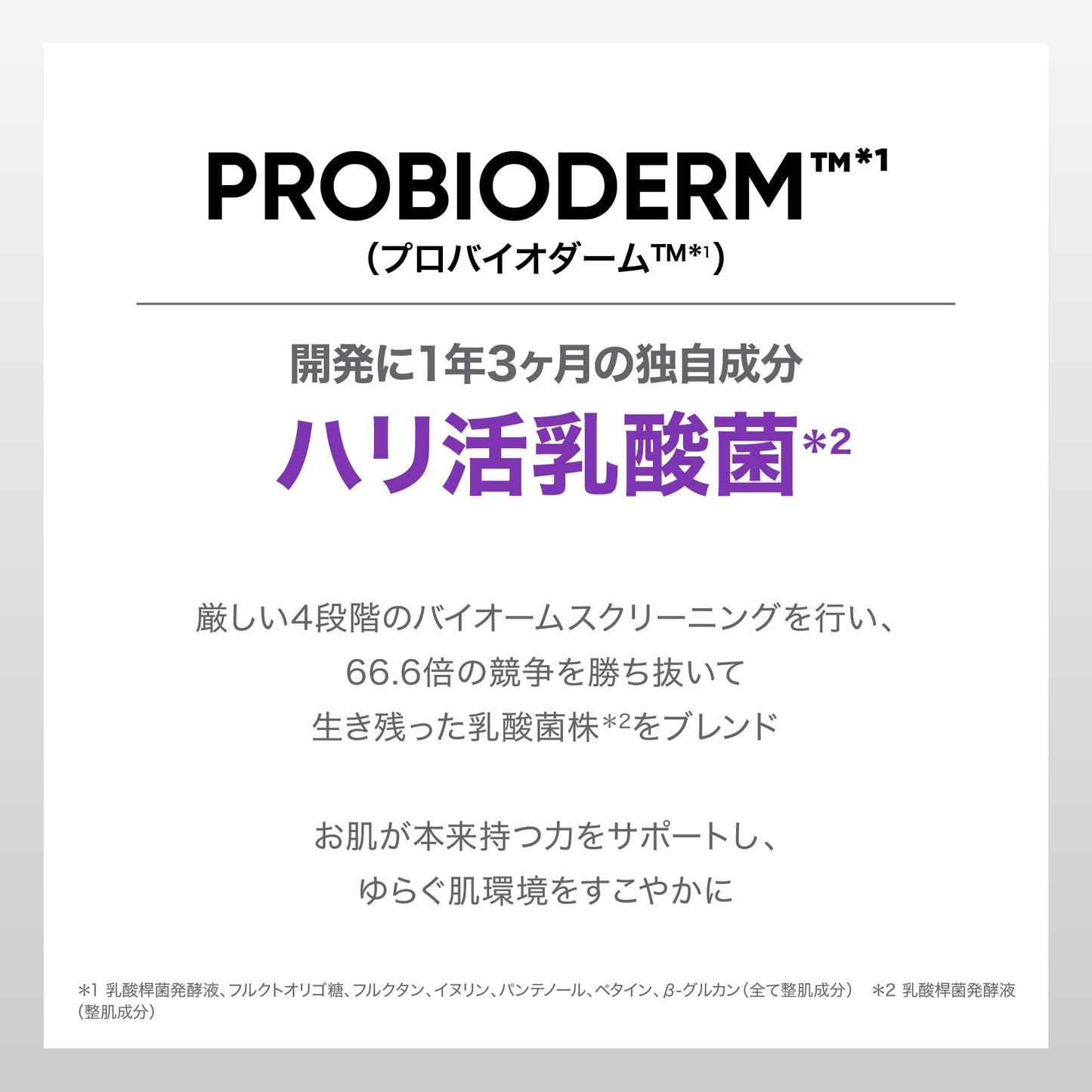 バイオヒールボ(BOH) プロバイオダーム 3Dリフティングクリーム+バイオトクシルPLGAミニセラム セット ハリ 弾力ケア 美容液 エイジング 保湿 乾燥肌向け 限定スキンケアセット