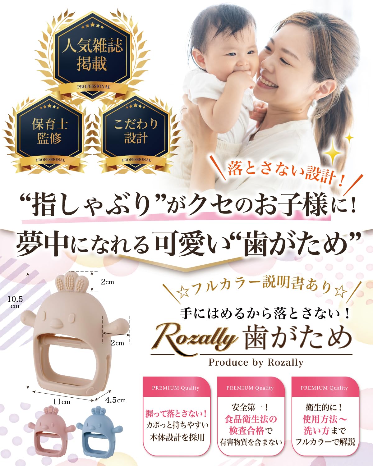 【保育士が監修】 歯固め 赤ちゃん 歯がため 新生児 はがため おもちゃ おしゃぶり 指しゃぶり シリコン 洗える ベビー 可愛い (ベージュ)