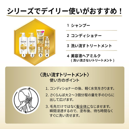 パンテーン 洗い流すトリートメント 300g [1.7 個分] 特大サイズ エクストラダメージリペア