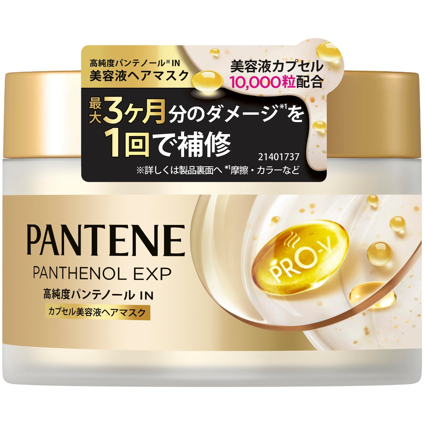 Pantene [Novo Modelo] EXP Cápsula Máscara de Tratamento Capilar Sérum 170g