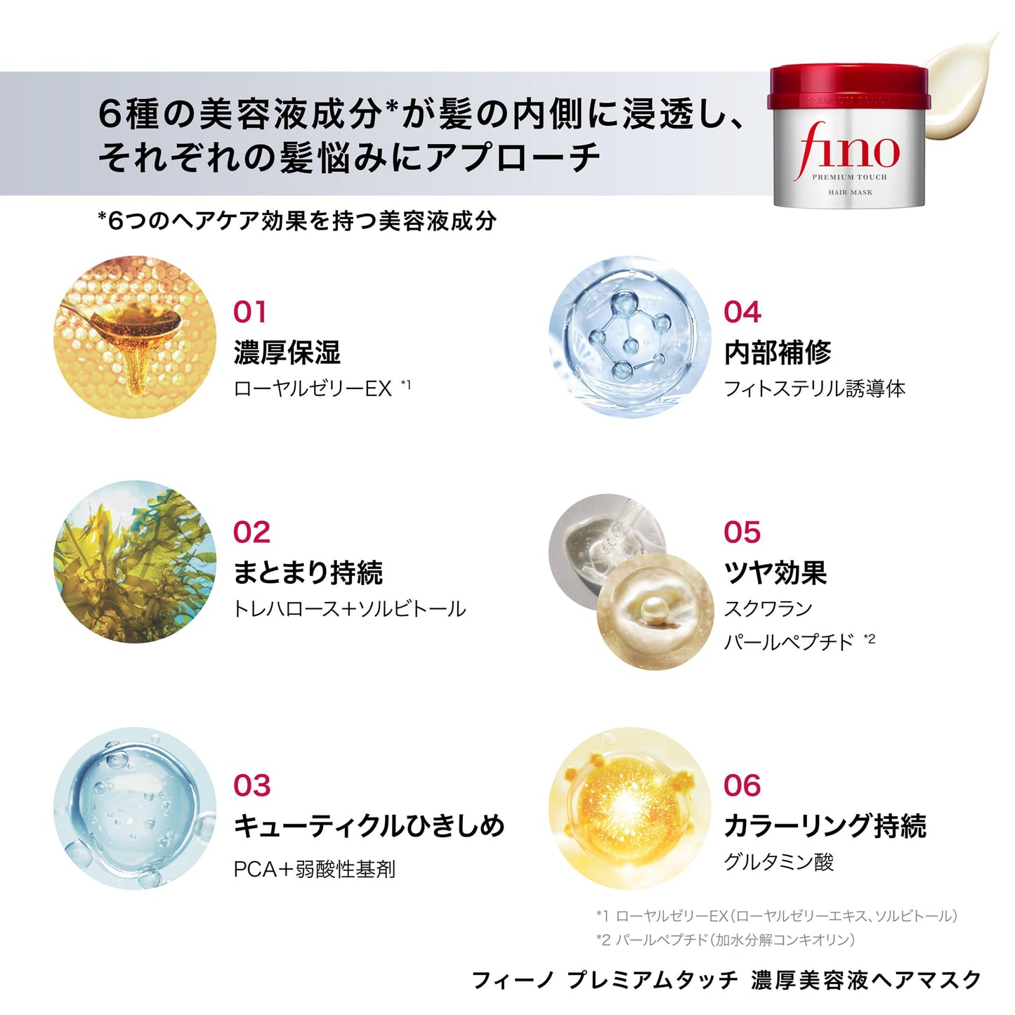 フィーノ fino プレミアムタッチ 濃厚美容液 ヘアマスク 本体 230g×3個セット+サンプル ヘアパック ダメージ 補修 ツヤ カラー持続 保湿 トリートメント 洗い流す