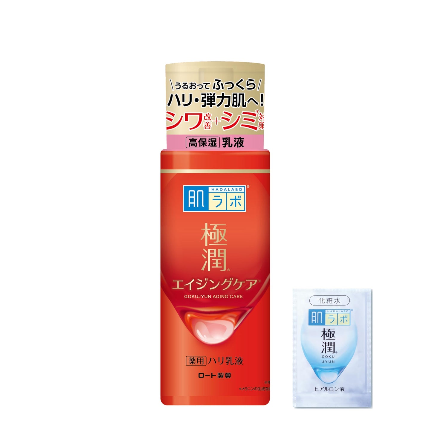 肌ラボ 極潤 薬用ハリ乳液 140mL +極潤サシェット付 【医薬部外品】【Amazon.co.jp限定品】