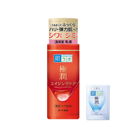 肌ラボ 極潤 薬用ハリ乳液 140mL +極潤サシェット付 【医薬部外品】【Amazon.co.jp限定品】