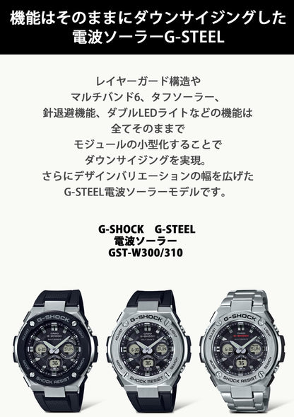 [Casio] Relógio G-Shock [Doméstico Genuíno] G-STEEL Radio Solar GST-W310-7AJF Masculino Branco