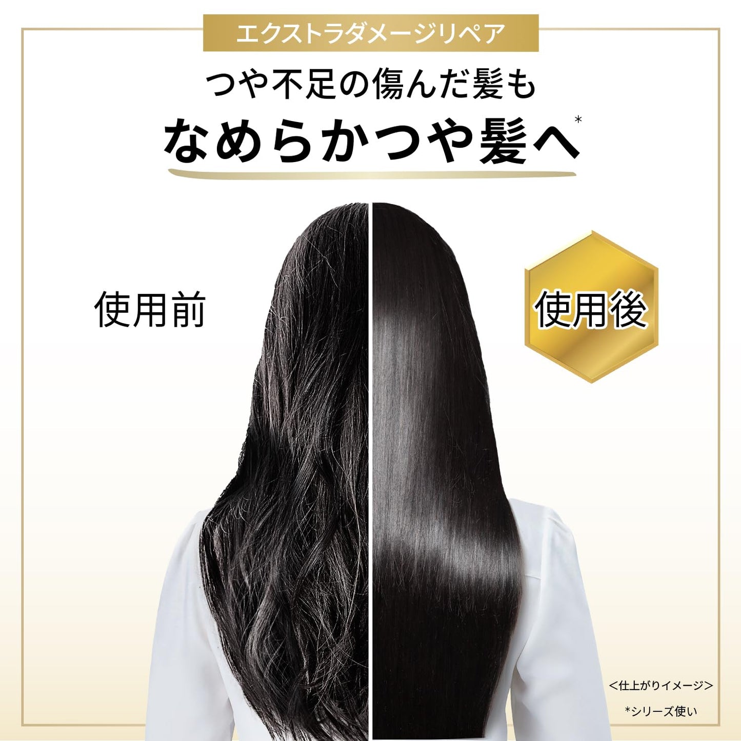 パンテーン [新モデル] 美容液ミルク 125mL エクストラダメージリペア