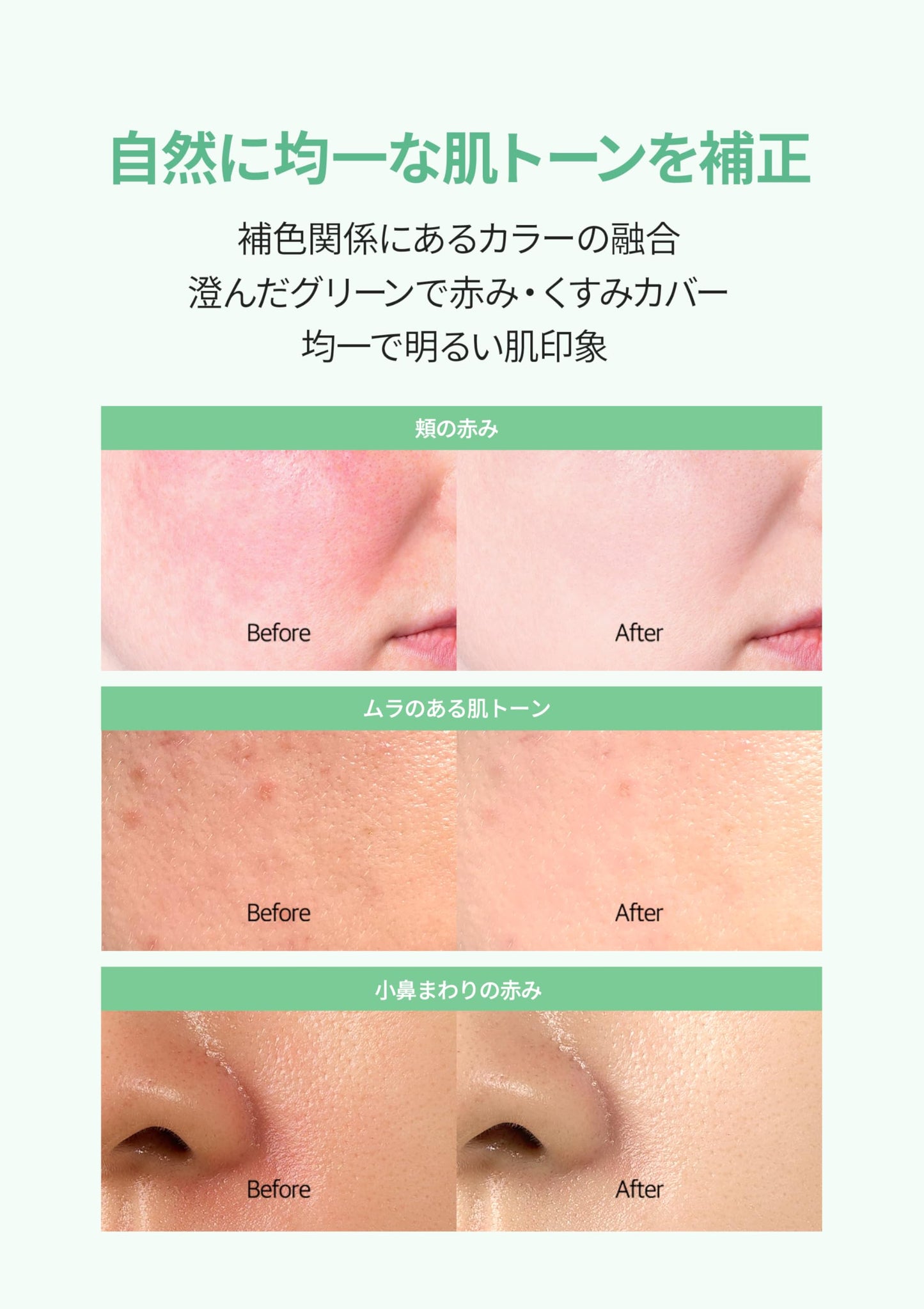 [d'Alba公式] トーンアップ UVエッセンス サンクリーム - SPF50+/PA++++ 化粧下地 日焼け止め 美容液 汗と水に強い ウォータープルーフ イージーウォッシャブル 一度に落とせる ファンデフリー 紫外線 敏感肌 乾燥肌 低刺激 顔 全身用 ヴィーガン (グリーン 50ml)