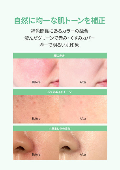 [d'Alba公式] グリーン(Green) トーンアップサンクリーム (35ml) ダルバ 化粧下地 崩れにくい テカリにくい 日焼け止め ベースメイク カバーアップ Clean Tea Tree Liposome Tone-up Sun Cream (Green) 35ml