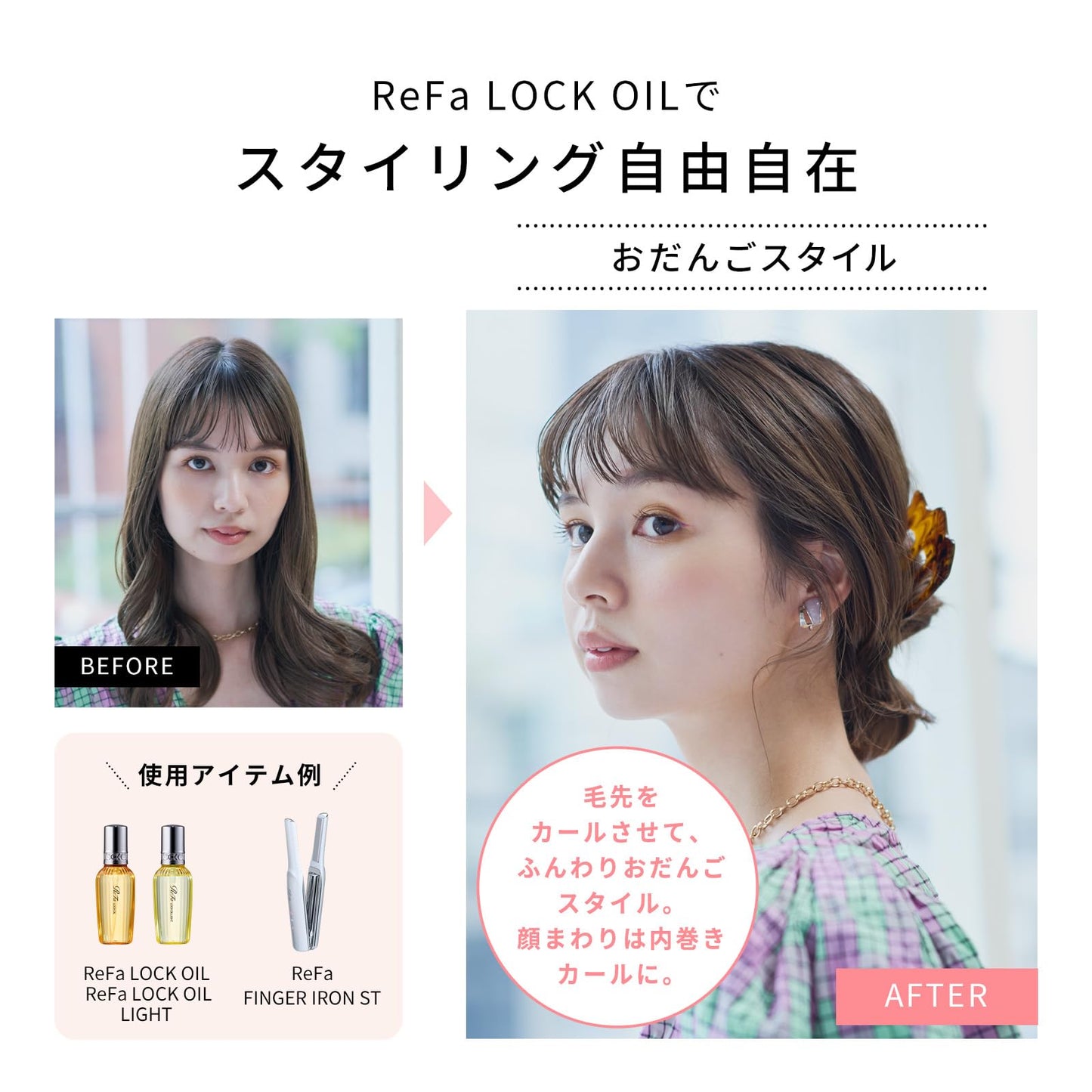 【Amazon公式ストア限定 80mL】リファロックオイルライト/ReFa LOCK OIL LIGHT(80ml)