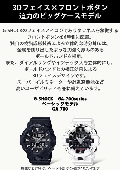 [カシオ] 腕時計 ジーショック 【国内正規品】 GA-700-7AJF メンズ ホワイト