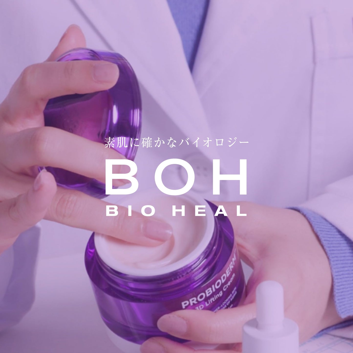 バイオヒールボ(BOH) プロバイオダーム コラーゲンリモデリングクリーム 50mL フェイスクリーム ペプチド エイジングケア コラーゲン 保湿 乾燥肌 ハリ 韓国コスメ