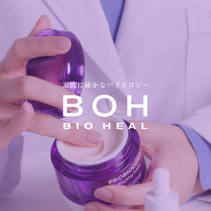 バイオヒールボ(BOH) プロバイオダーム コラーゲンリモデリングクリーム 50mL フェイスクリーム ペプチド エイジングケア コラーゲン 保湿 乾燥肌 ハリ 韓国コスメ
