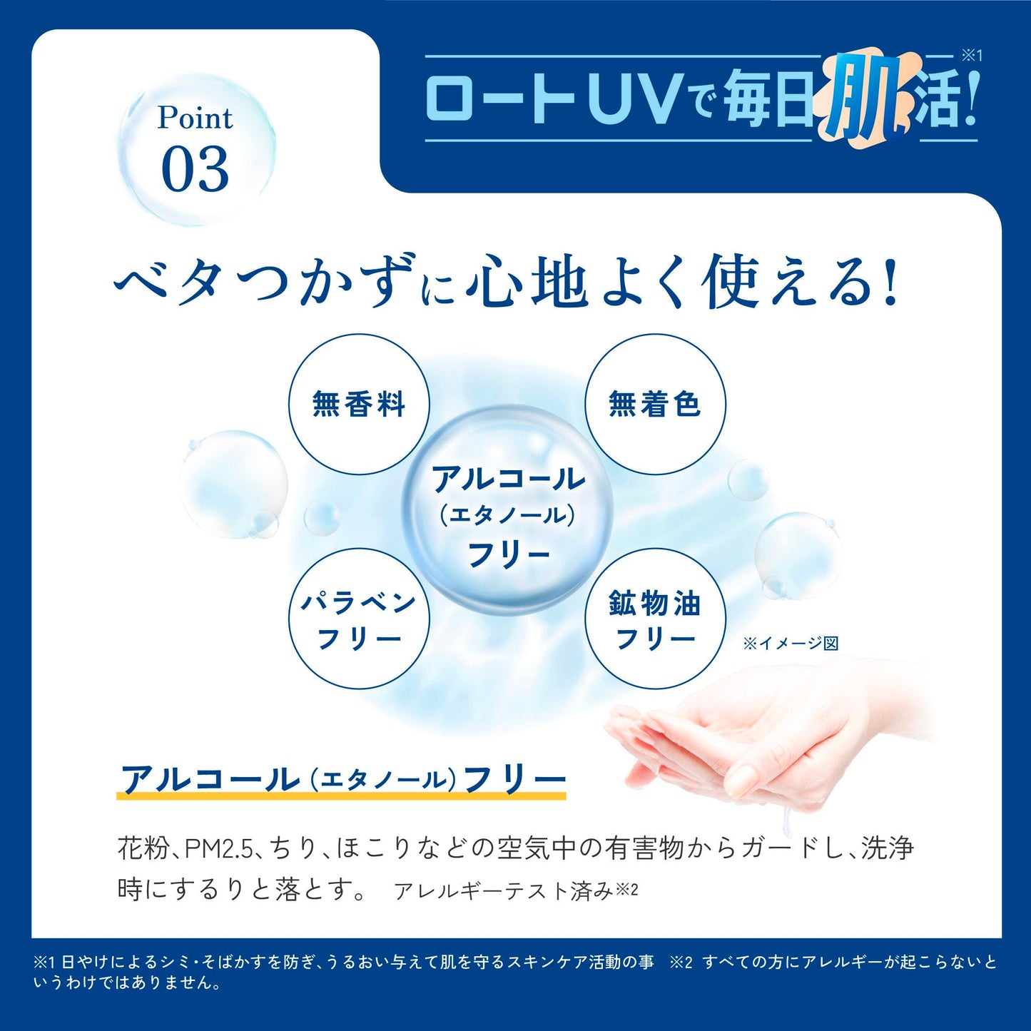スキンアクア(SKIN AQUA) ヒアルロンセラムUV SPF50+・PA++++ UVカット (エタノールフリー 無香料 無着色 パラベンフリー 敏感肌; 化粧下地 メークアップ; うるおい続く3種のヒアルロン酸配合 さっぱり ジェル)