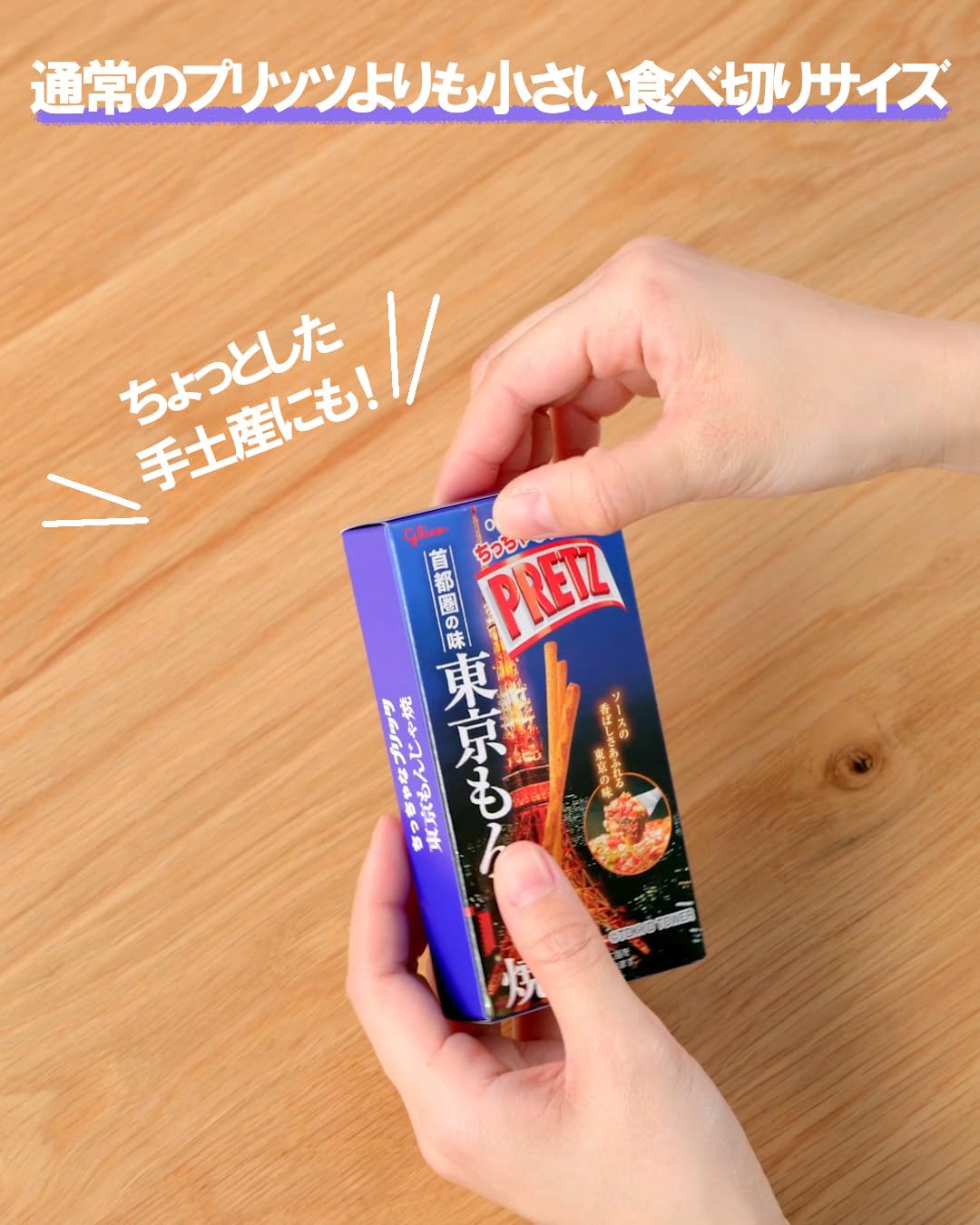 プリッツ 日本味めぐり 23g×9箱(9種類セット) ご当地 地域限定品 食べ比べアソート お土産 お菓子 プレッツェル 江崎グリコ glico pretz